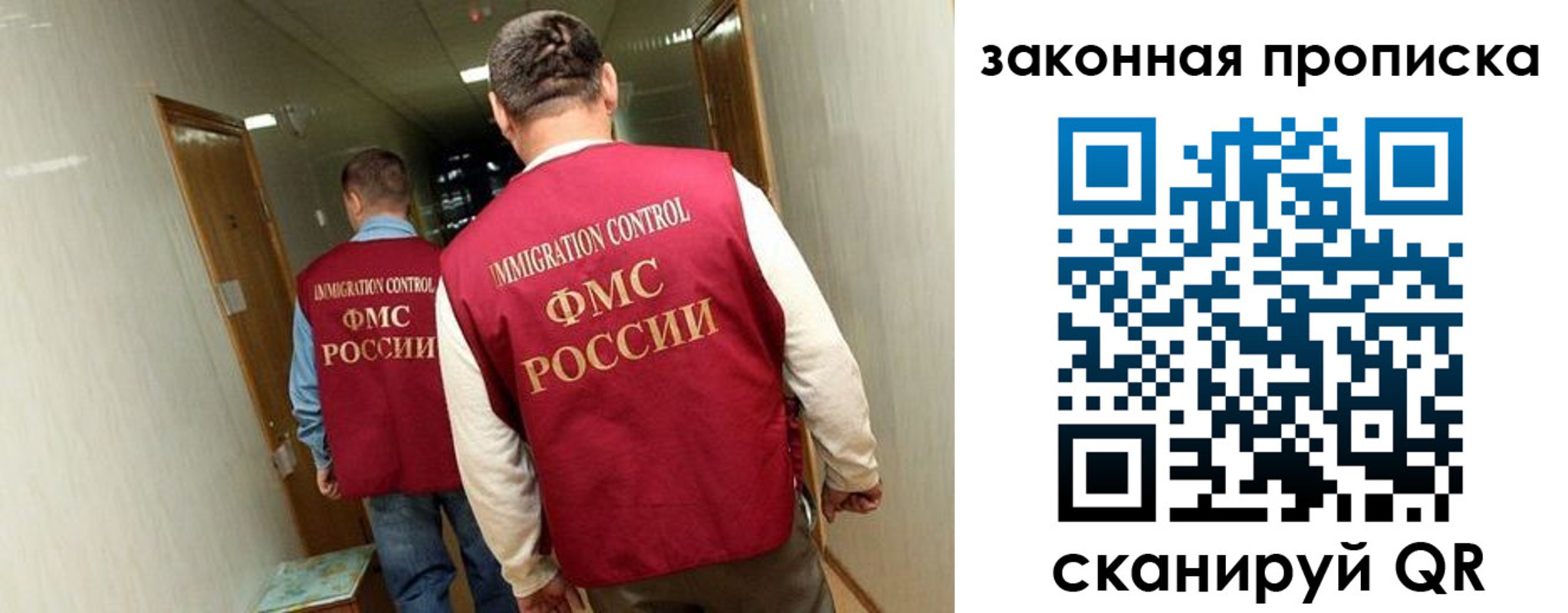временная регистрация в Джанкое