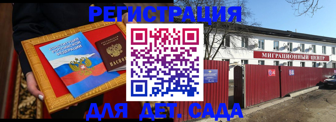 прописка поиск в Джанкое
