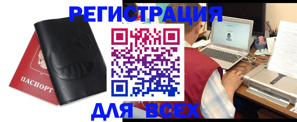 временная регистрация недорого в Джанкое