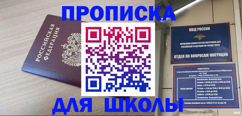 временная регистрация законно в Джанкое