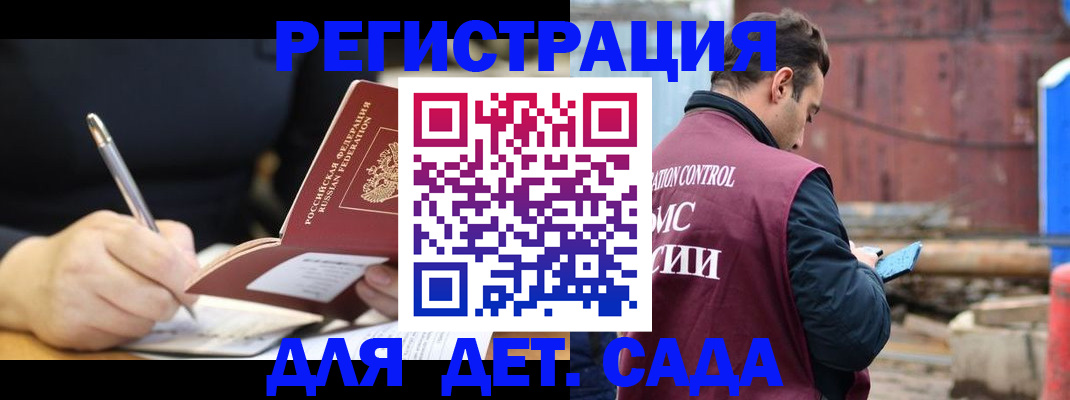 прописка для кредита в Джанкое