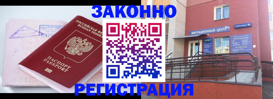 прописка гарантия в Джанкое