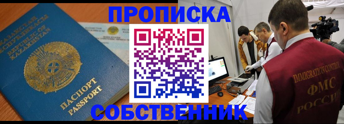 регистрация для школы в Джанкое